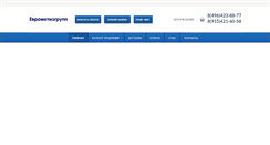Desktop Screenshot of eurometizgroup.com